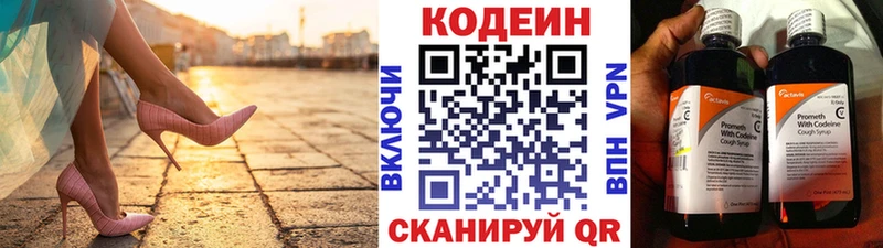 kraken ССЫЛКА  Ахтырский  Codein напиток Lean (лин) 