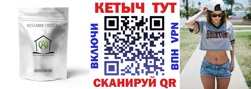 МЕГА рабочий сайт  Ахтырский  Кетамин ketamine 