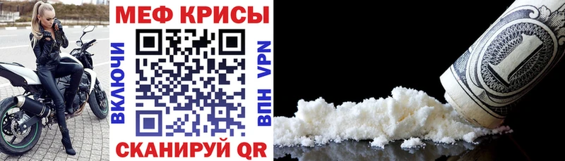 МЯУ-МЯУ кристаллы  Ахтырский 