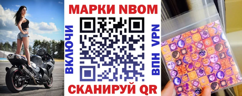что такое   Ахтырский  Марки 25I-NBOMe 1,8мг 